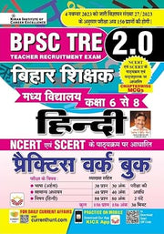 BPSC TRE 2.0 Class 6 To 8 Hindi Practice Work Book 150 Questions Sets Based on NCERT & SCERT Chapterwise MCQs (Hindi Medim)(4549) 