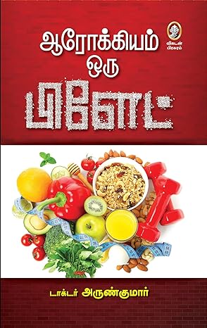 Arogiyam Oru Plate 