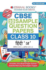 Oswaal CBSE Sample Question Papers Class 10 Hindi - A Book (For Board Exams 2024) | 2023-24 Oswaal Editorial Board