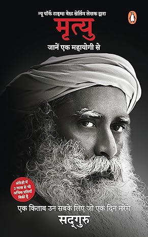 Mrityu: Jaanen Ek Mahayogi Se